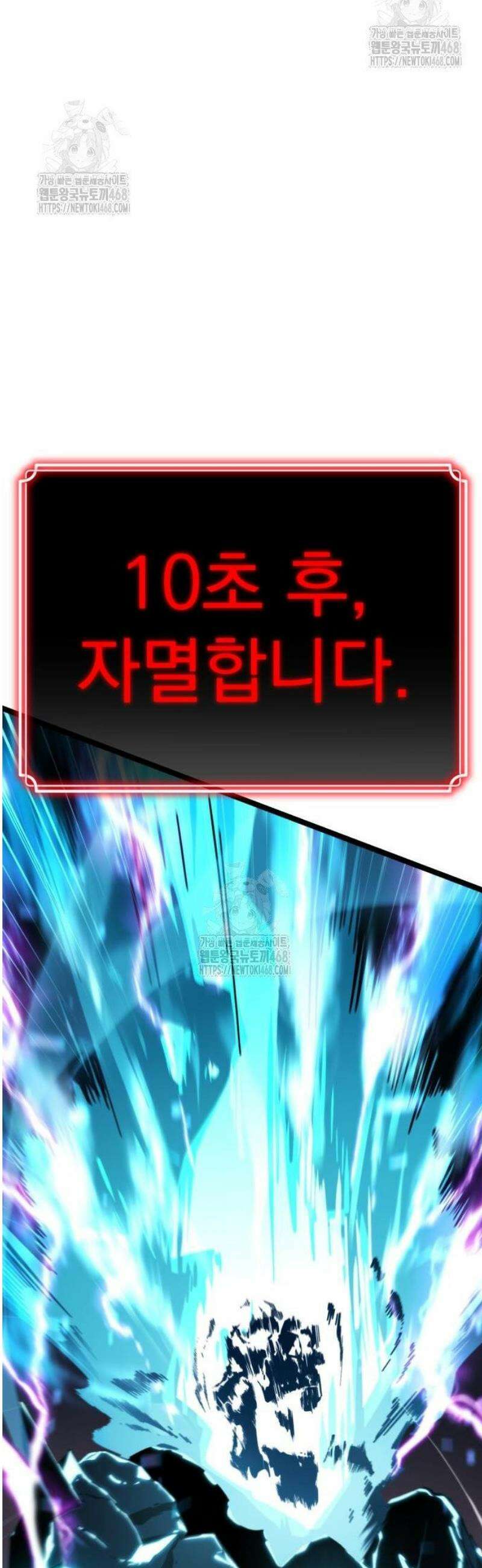 아티팩트 먹는 플레이어 33화 - 사일런트 그라운드 (4) 11