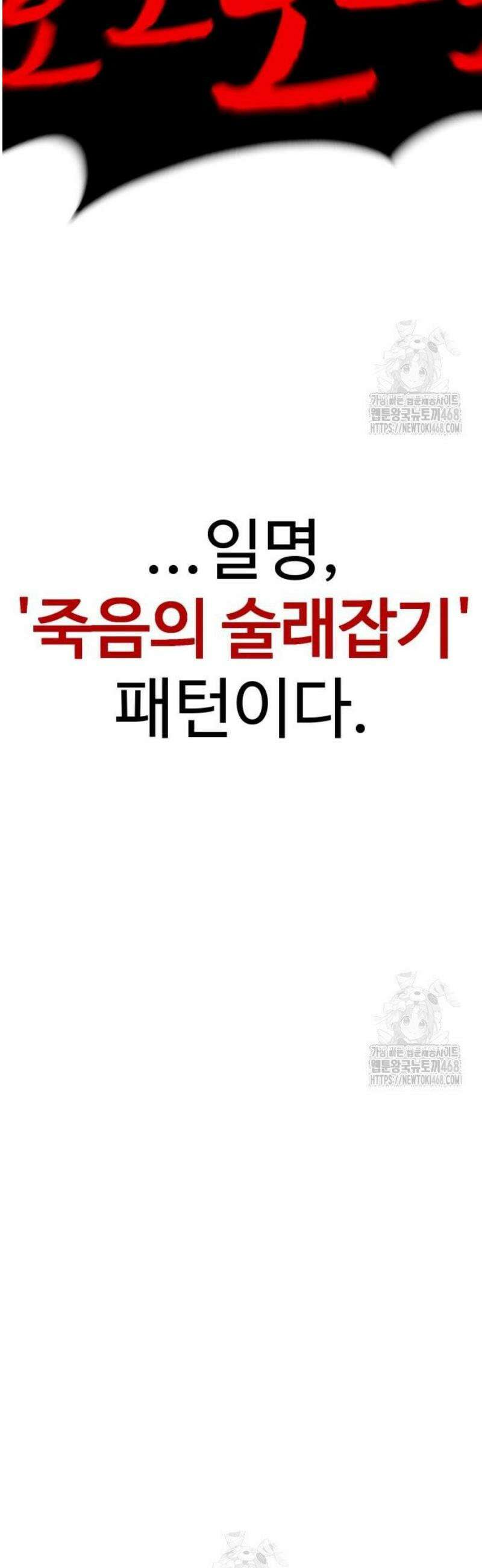 아티팩트 먹는 플레이어 33화 - 사일런트 그라운드 (4) 13