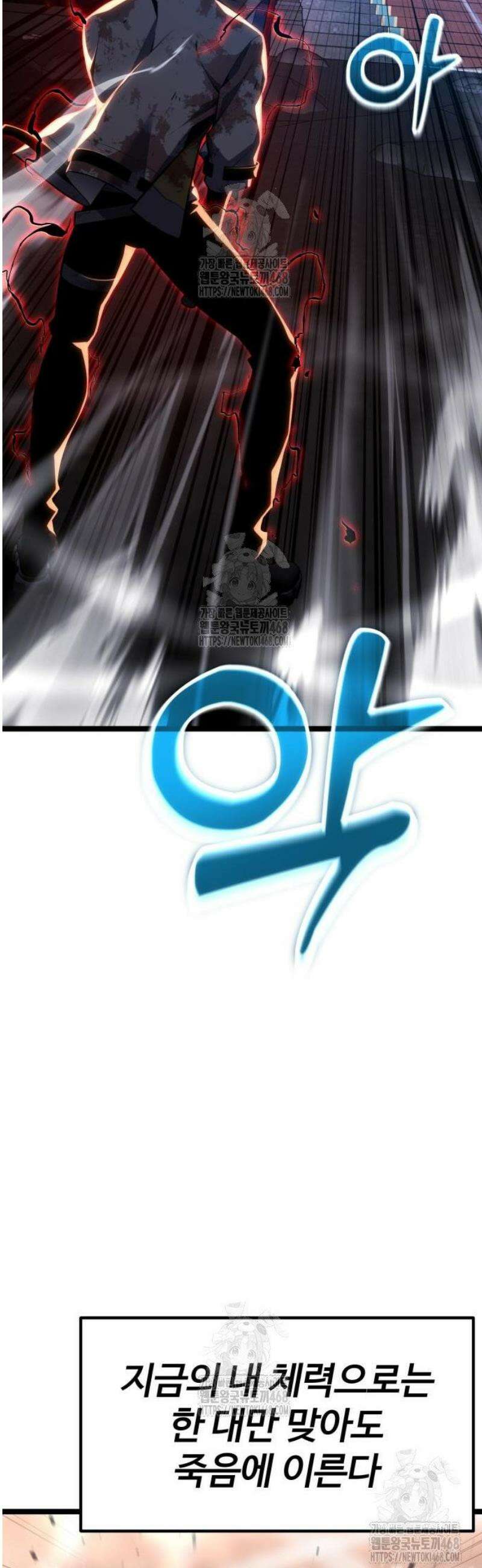 아티팩트 먹는 플레이어 33화 - 사일런트 그라운드 (4) 16