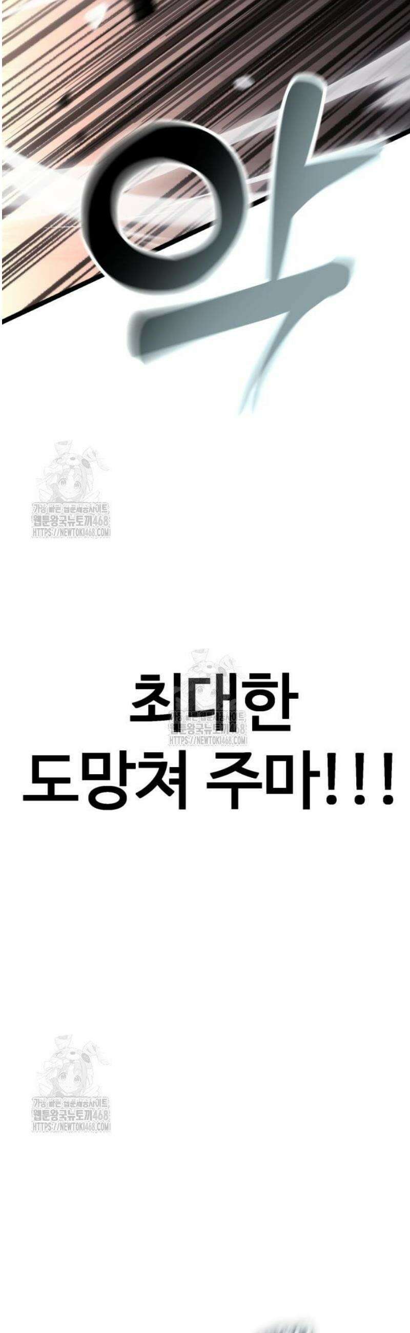 아티팩트 먹는 플레이어 33화 - 사일런트 그라운드 (4) 25
