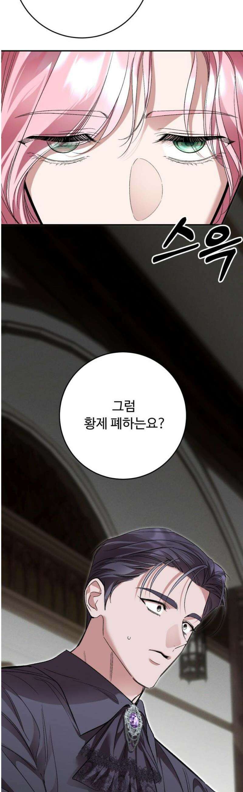 시간을 돌아온 황후의 납치 결혼 40화 10
