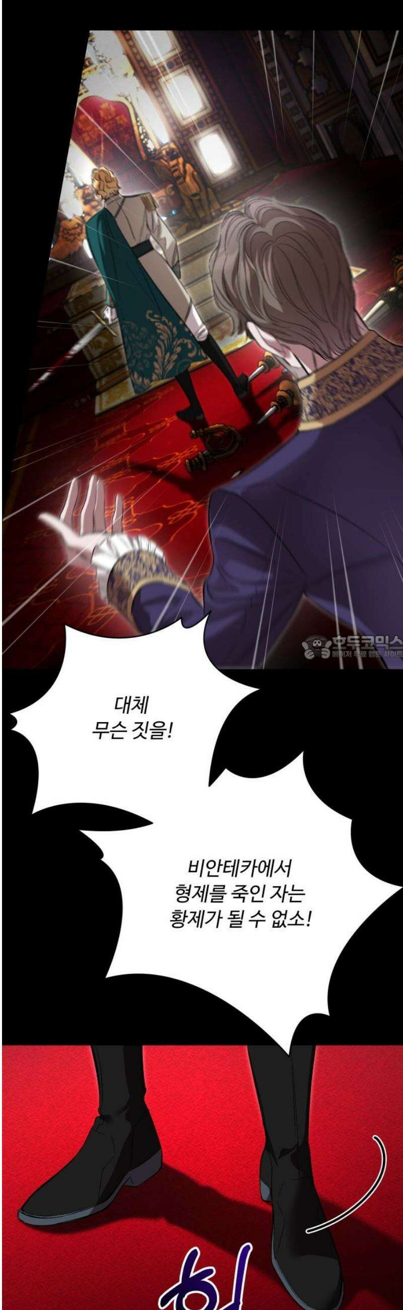 시간을 돌아온 황후의 납치 결혼 40화 28