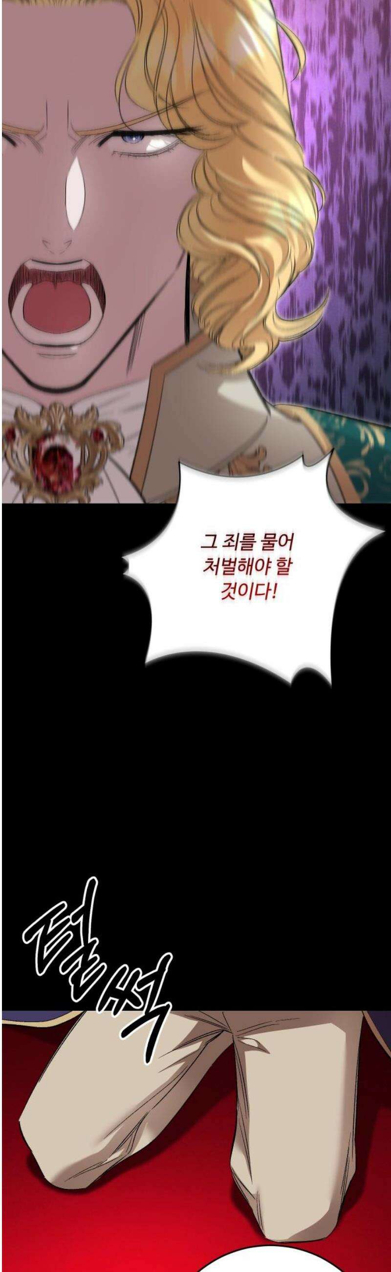 시간을 돌아온 황후의 납치 결혼 40화 33