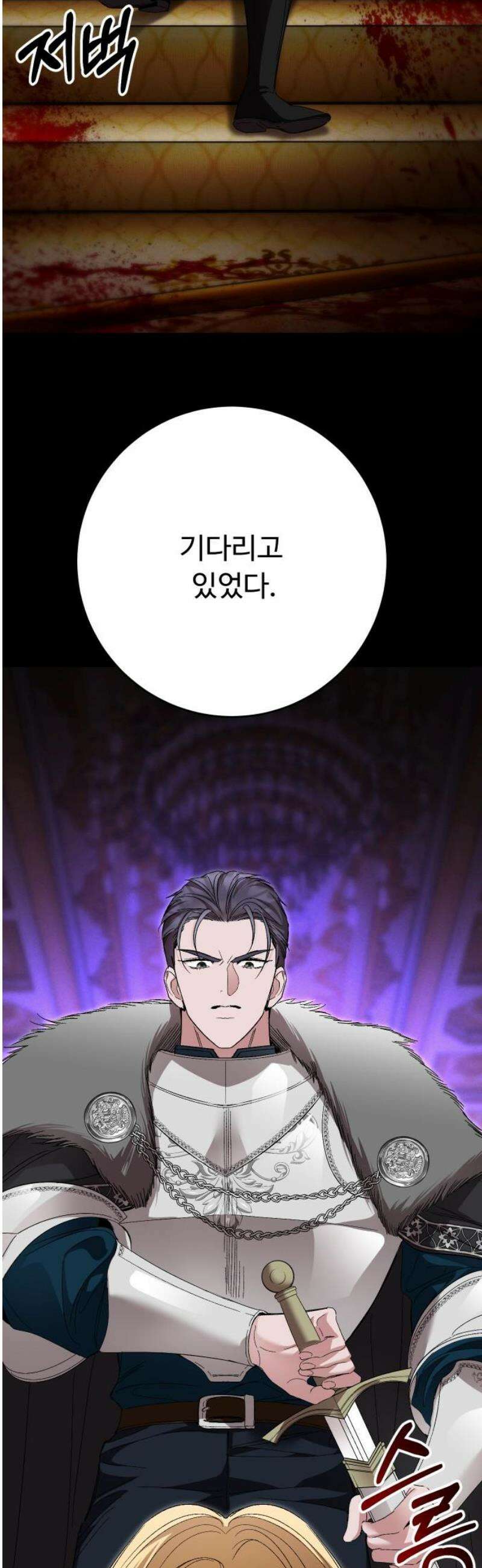 시간을 돌아온 황후의 납치 결혼 40화 38