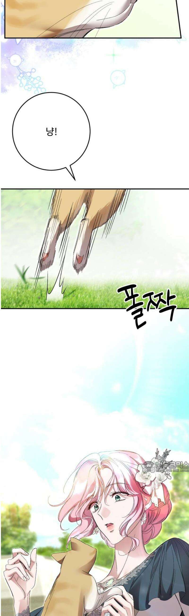시간을 돌아온 황후의 납치 결혼 40화 47