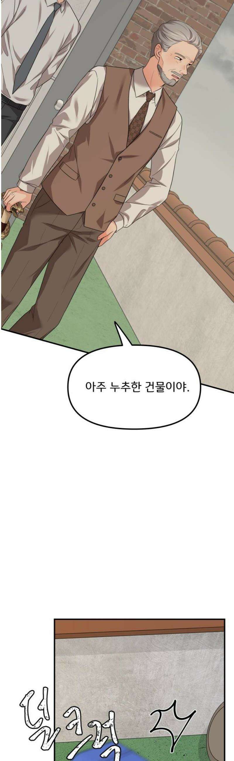 원하나 80화 5