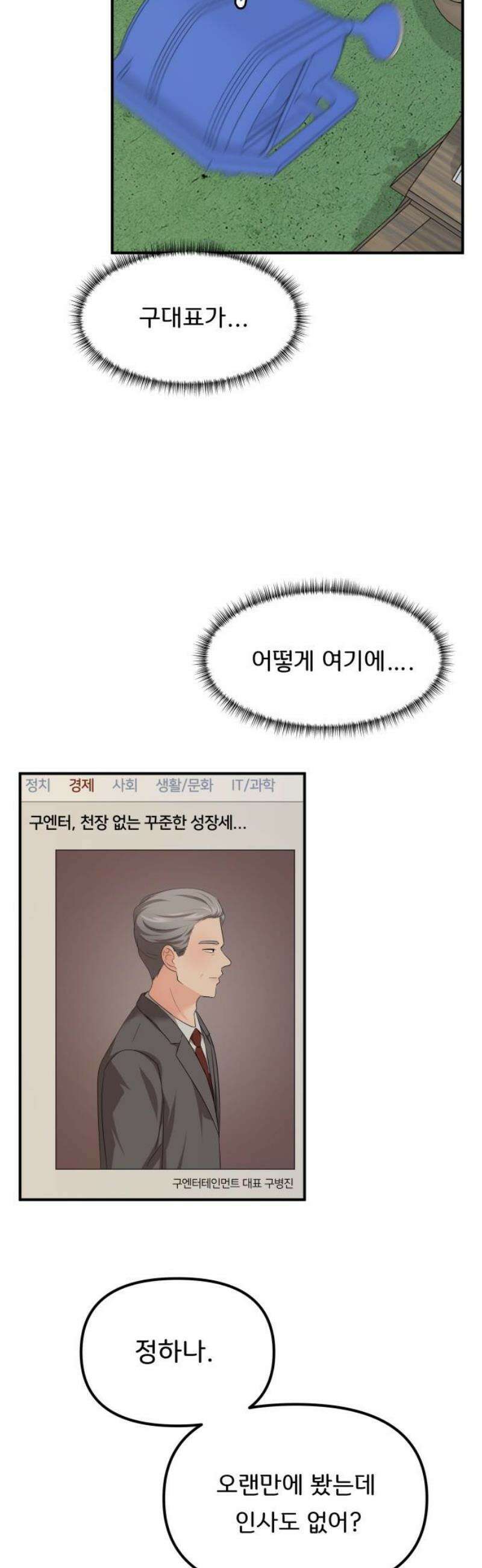 원하나 80화 6