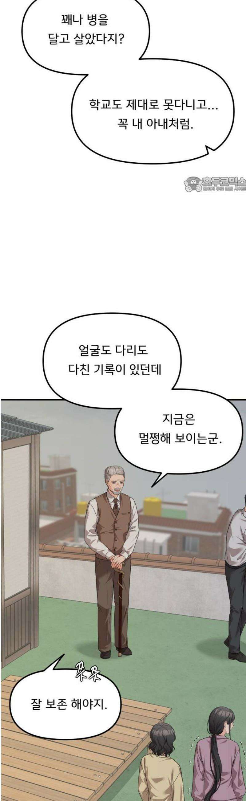 원하나 80화 9