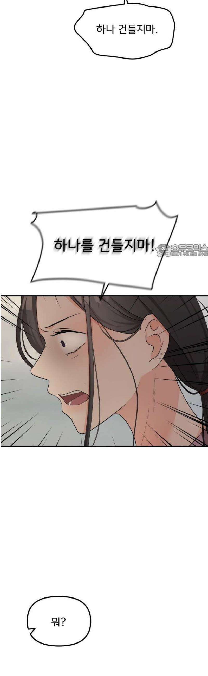 원하나 80화 11