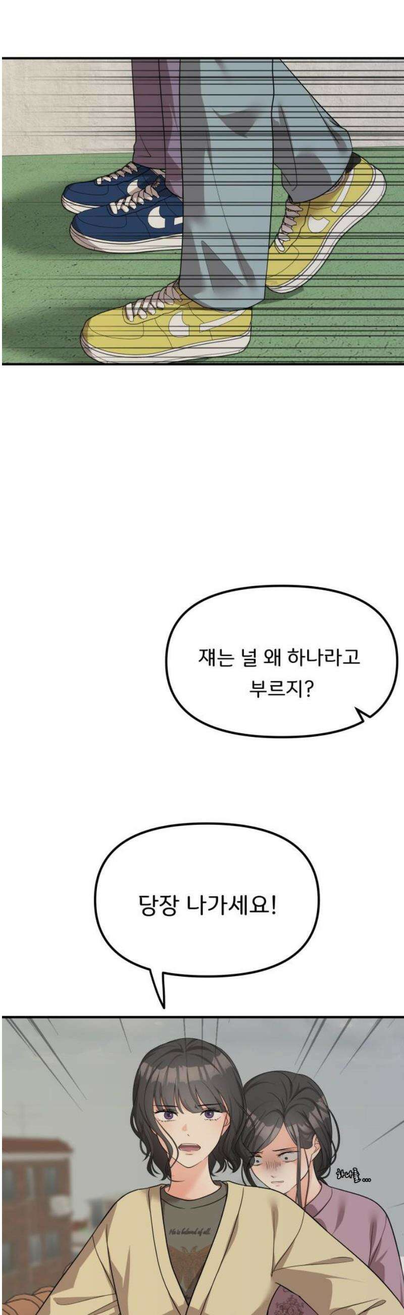 원하나 80화 12