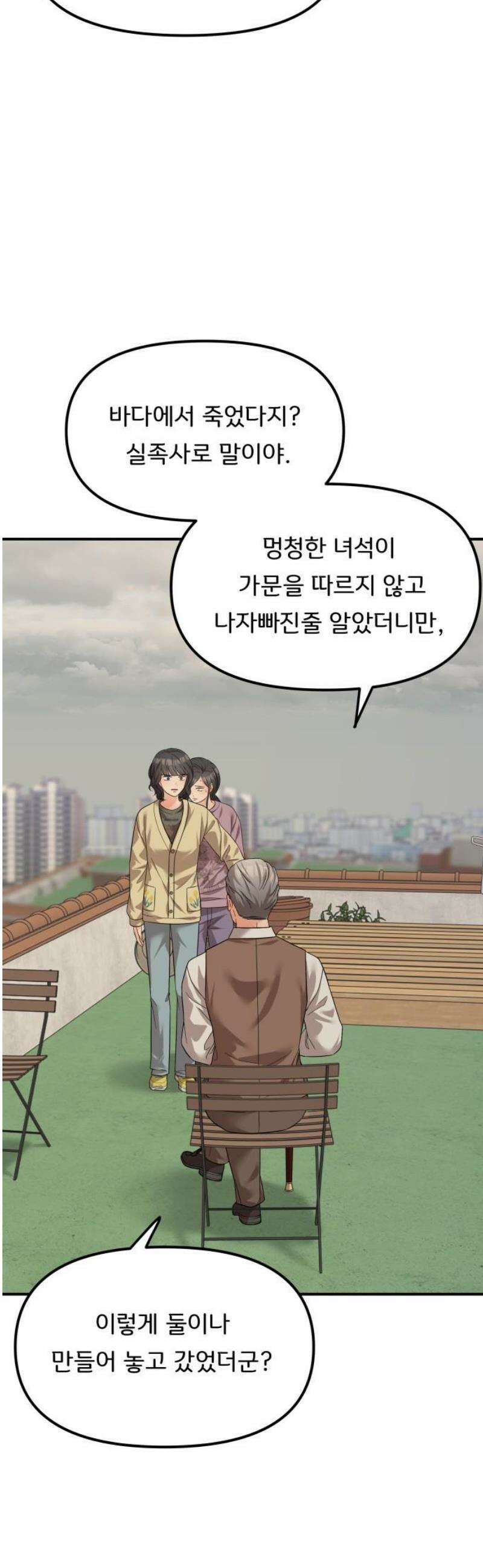 원하나 80화 16