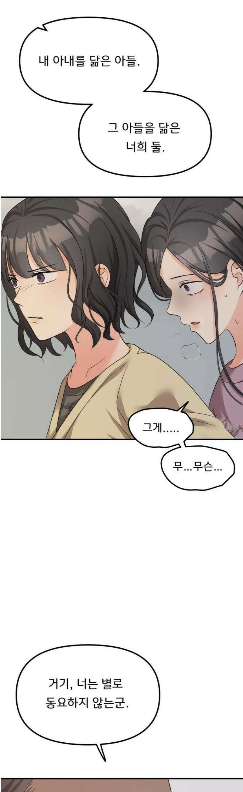 원하나 80화 18