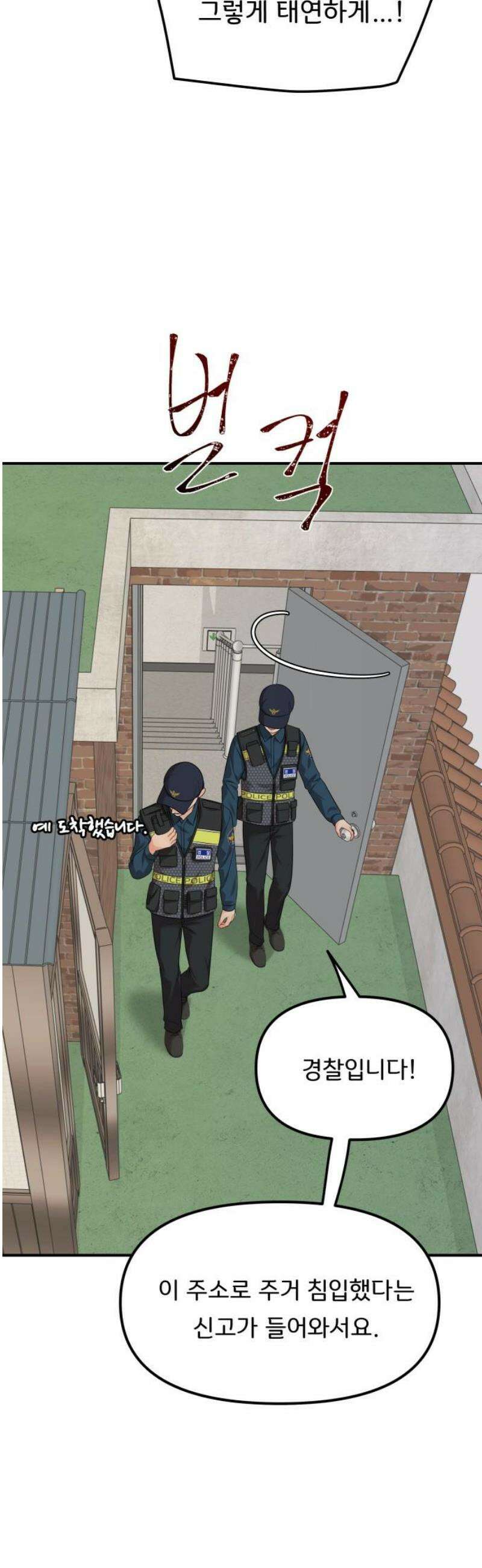 원하나 80화 20