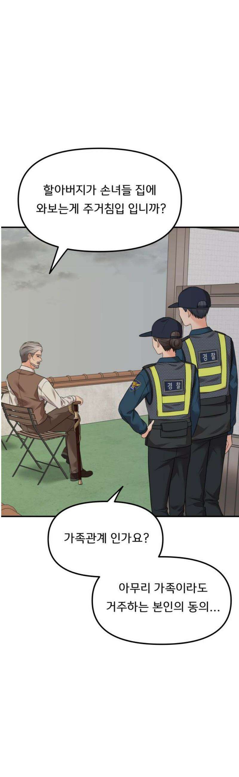 원하나 80화 21