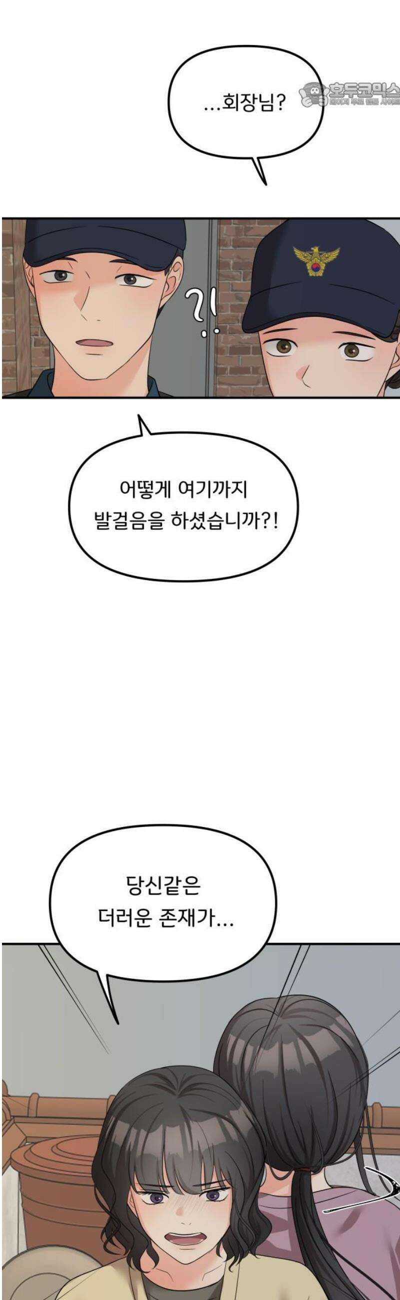 원하나 80화 22