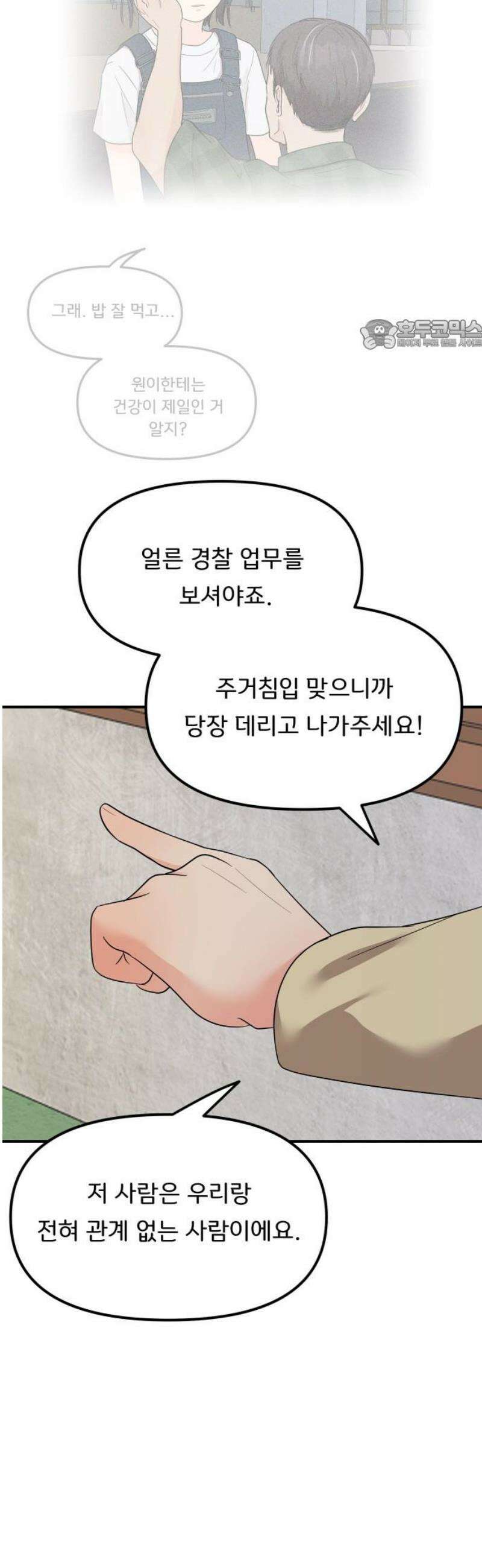 원하나 80화 24