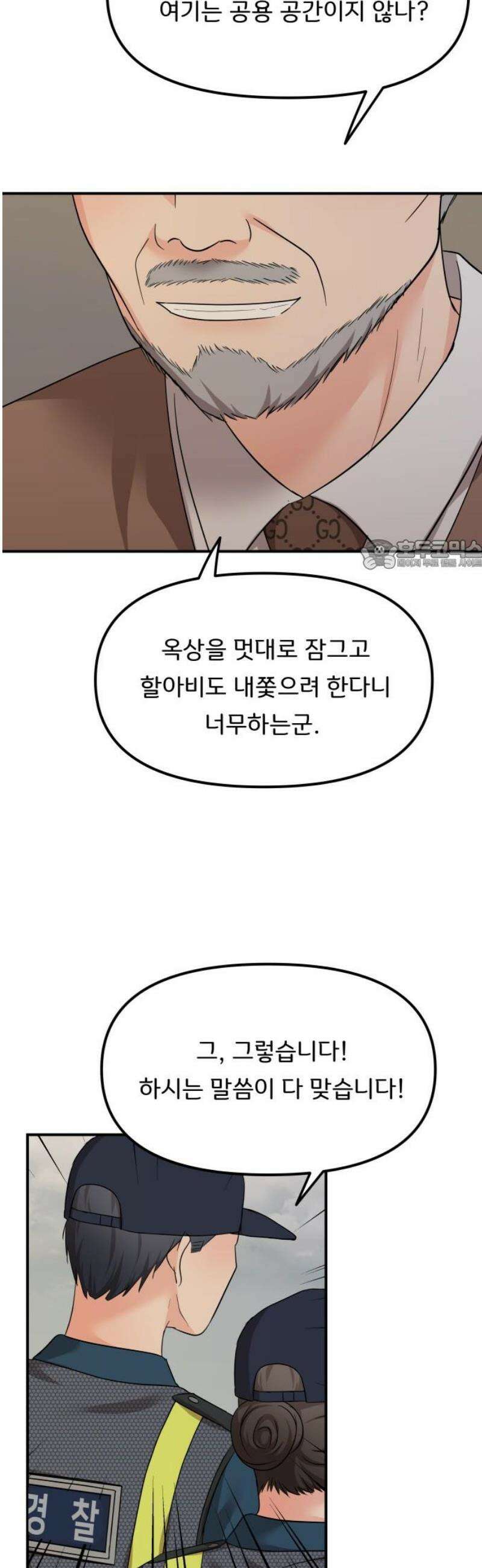 원하나 80화 26