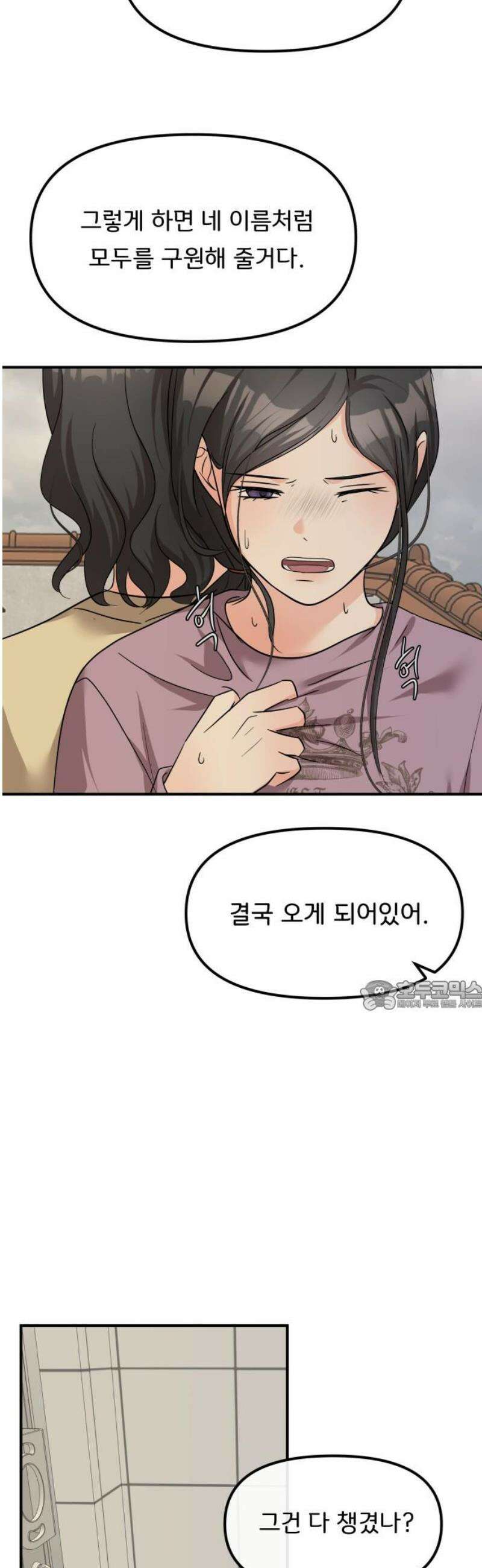 원하나 80화 30