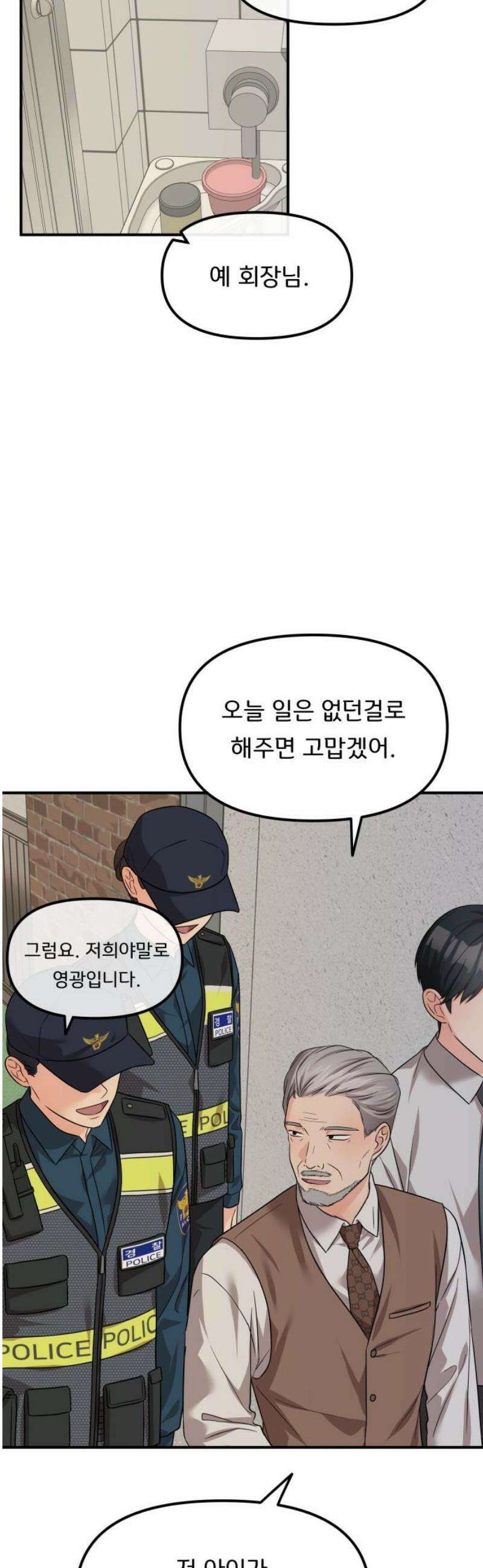 원하나 80화 31