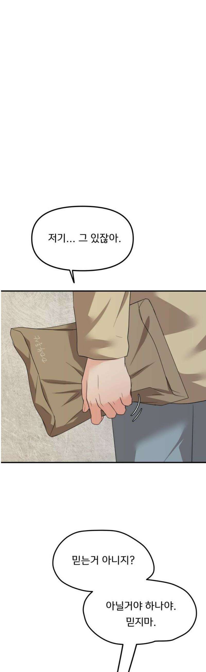 원하나 80화 33