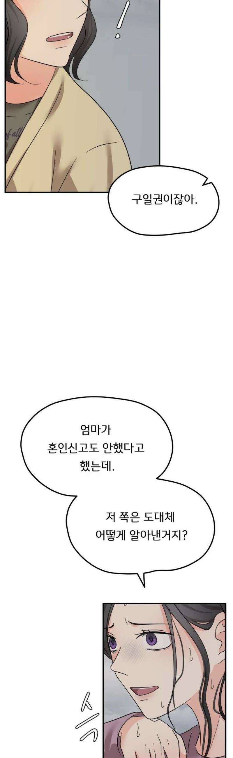 원하나 80화 35