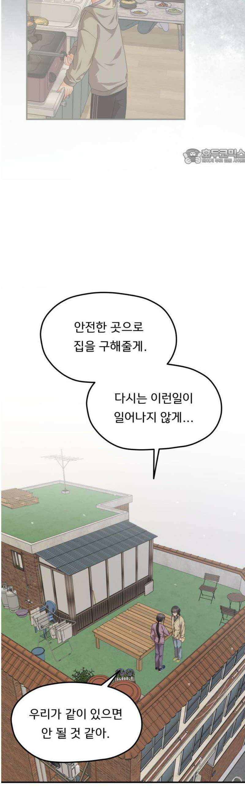 원하나 80화 39