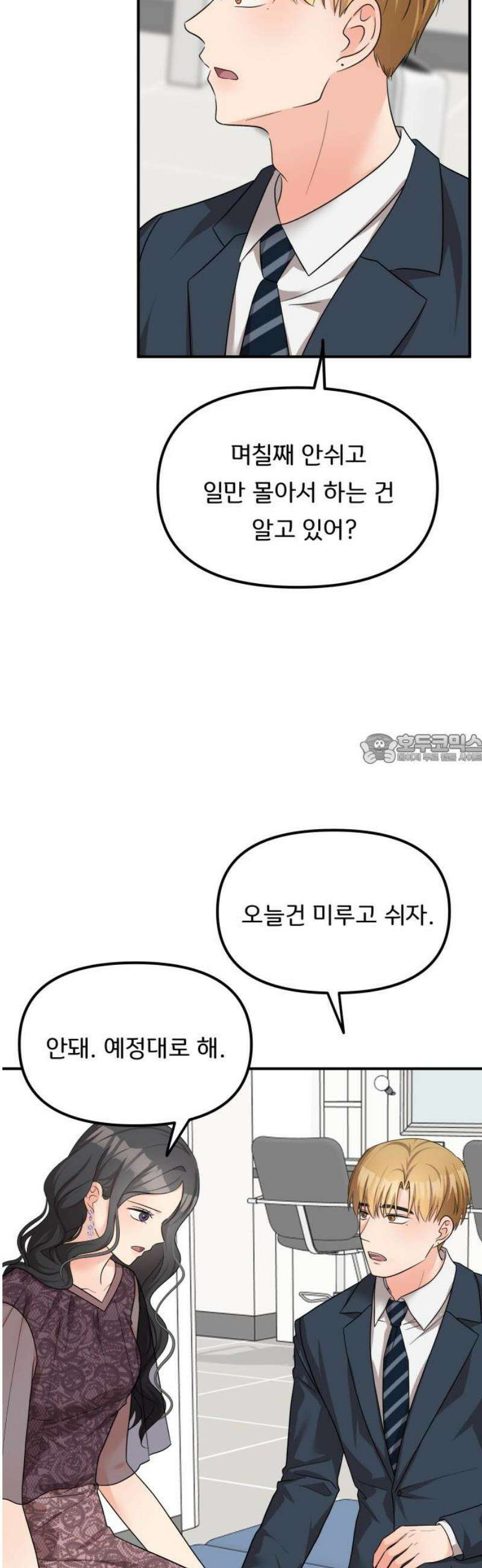 원하나 80화 43