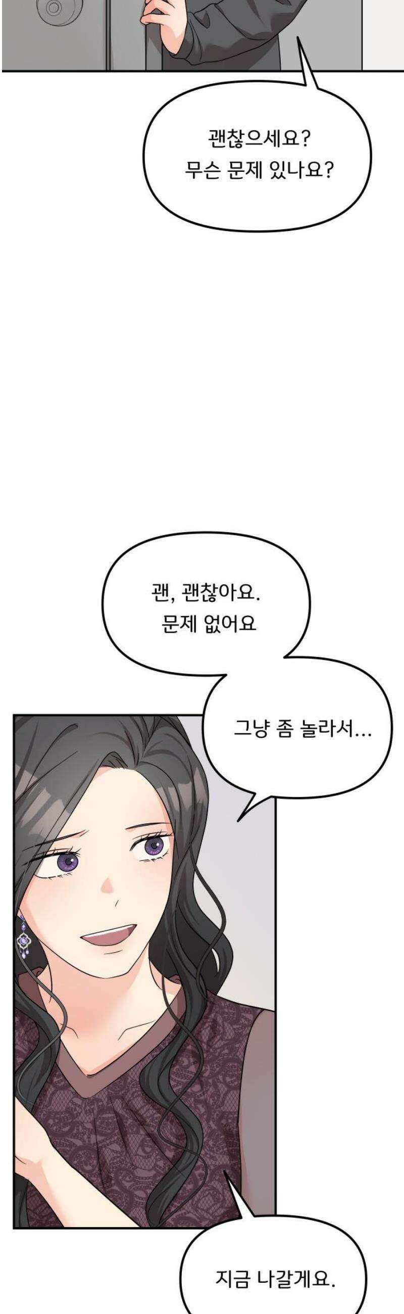 원하나 80화 46