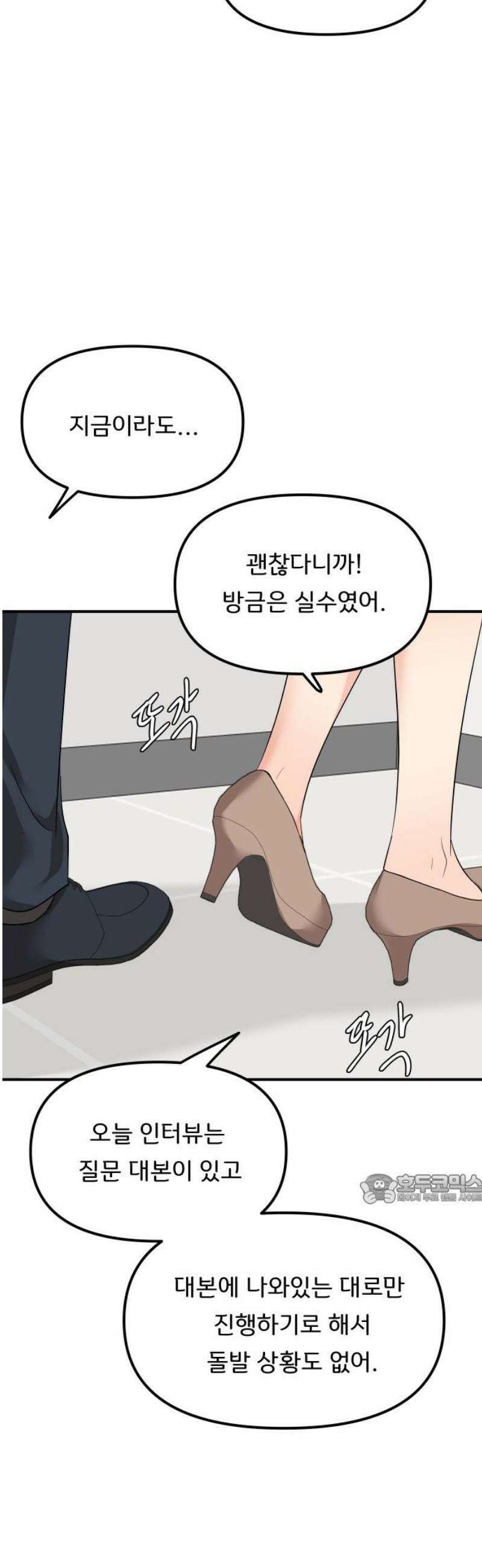 원하나 80화 47