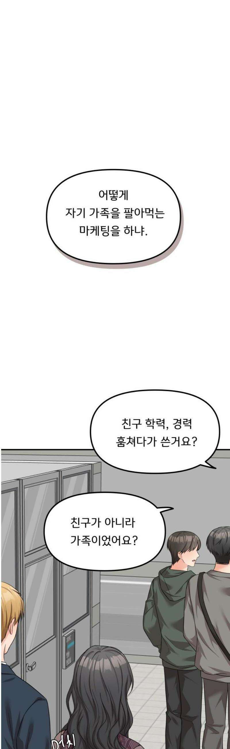 원하나 80화 48