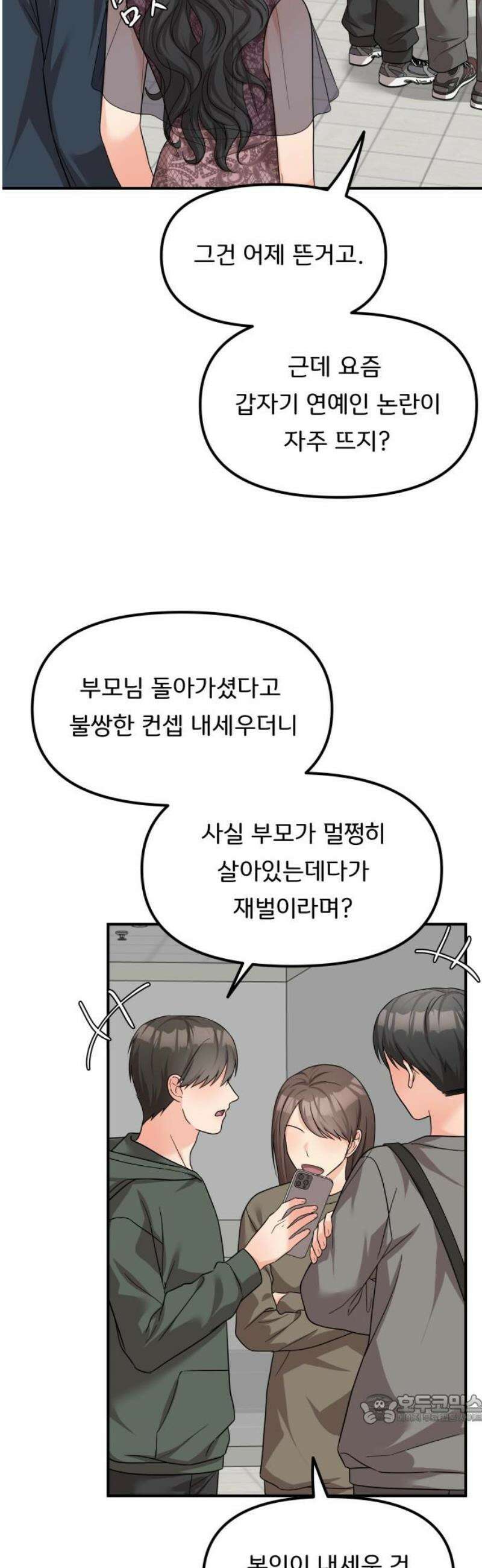 원하나 80화 49