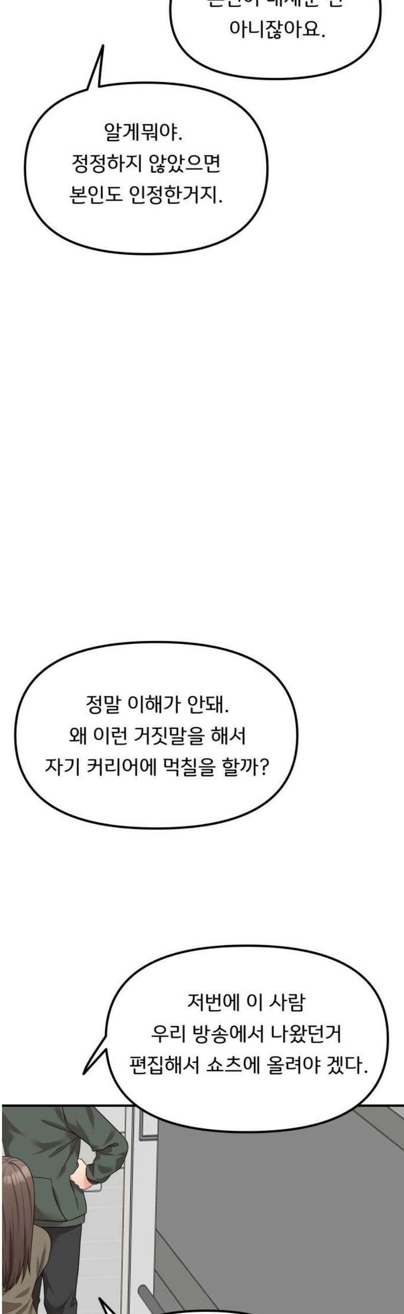 원하나 80화 50