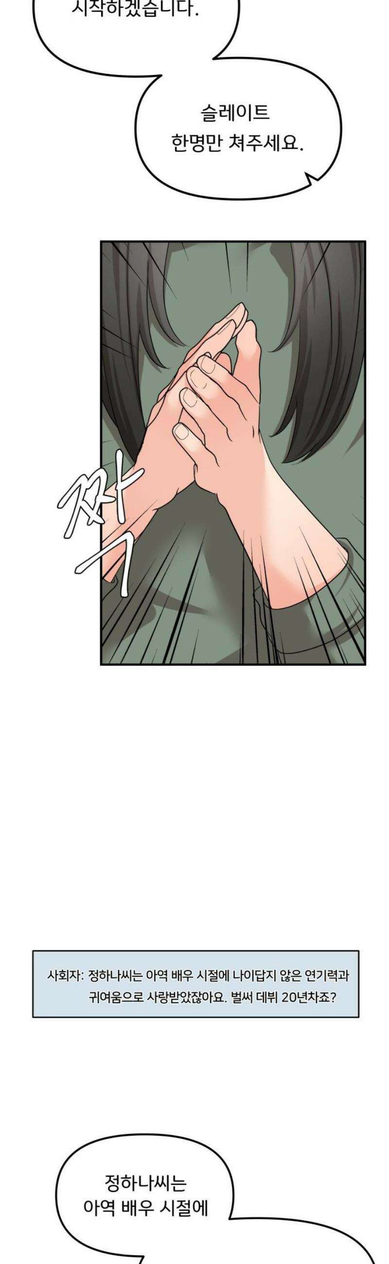 원하나 80화 53
