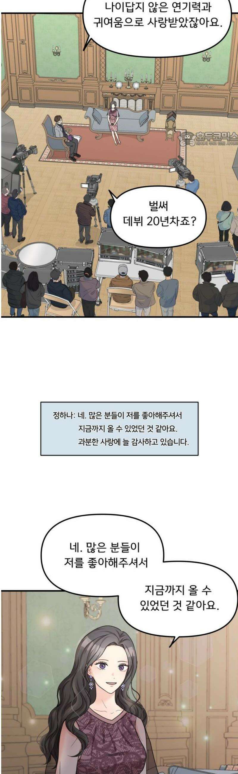 원하나 80화 54
