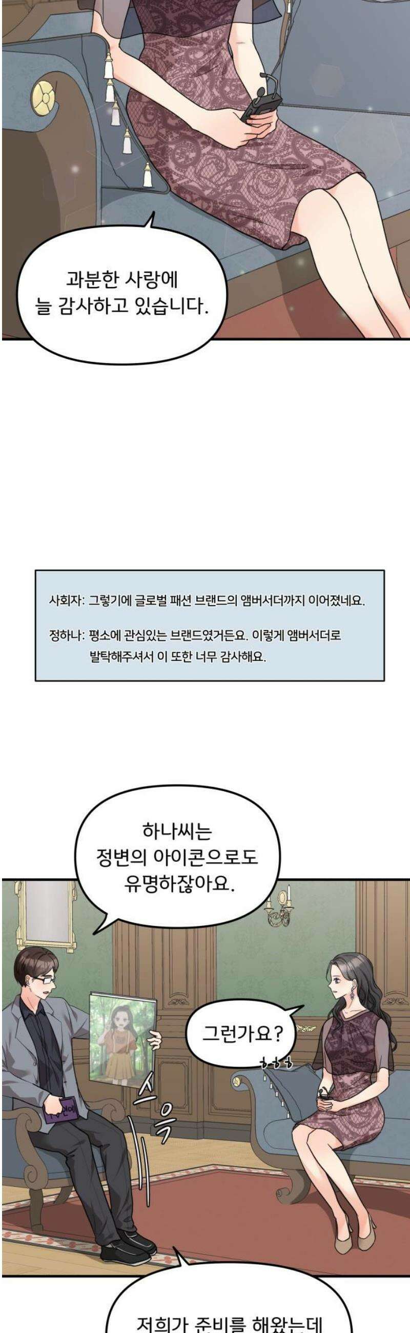 원하나 80화 55