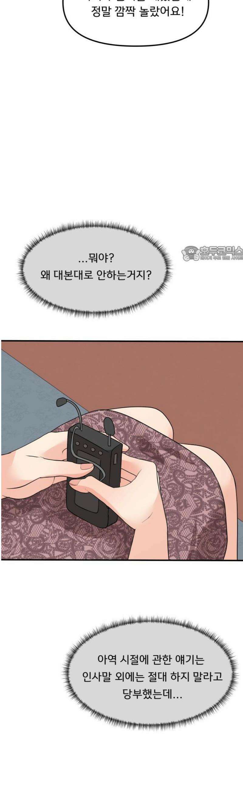 원하나 80화 56