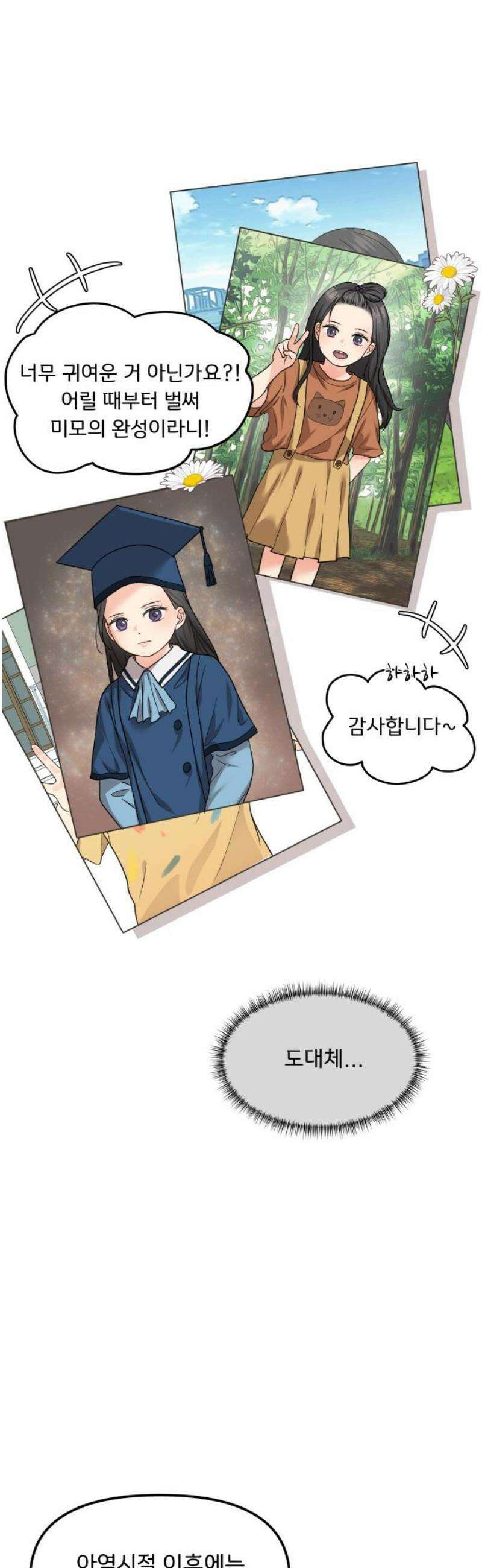원하나 80화 57