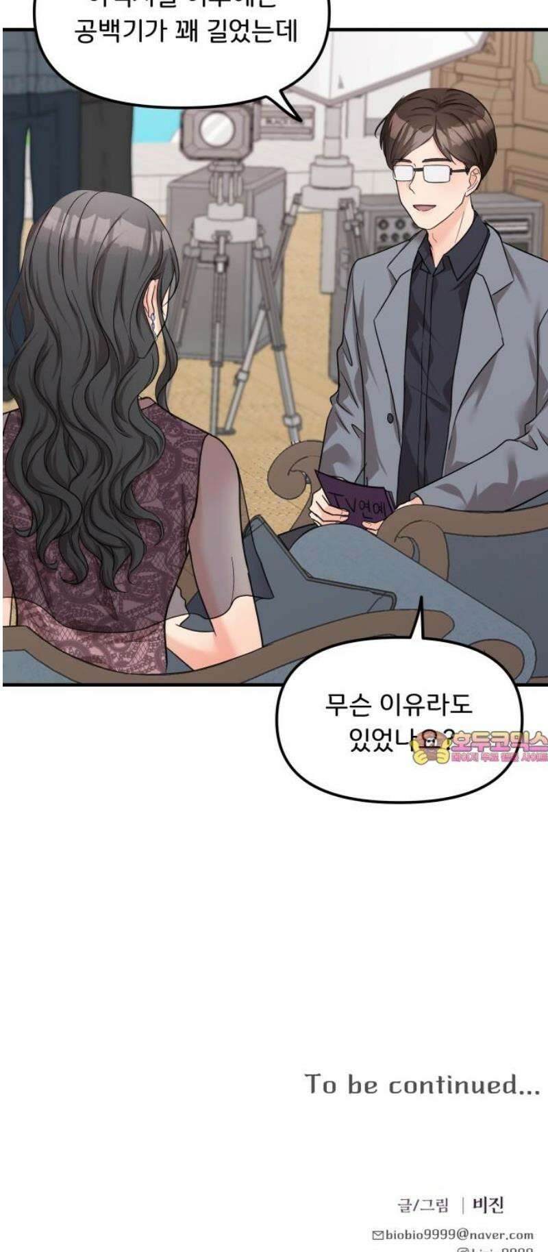 원하나 80화 58