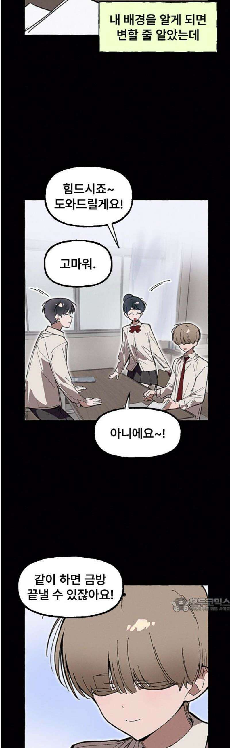 일파만파 47화 2