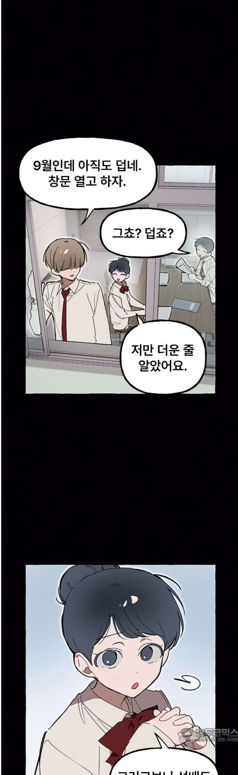 일파만파 47화 4