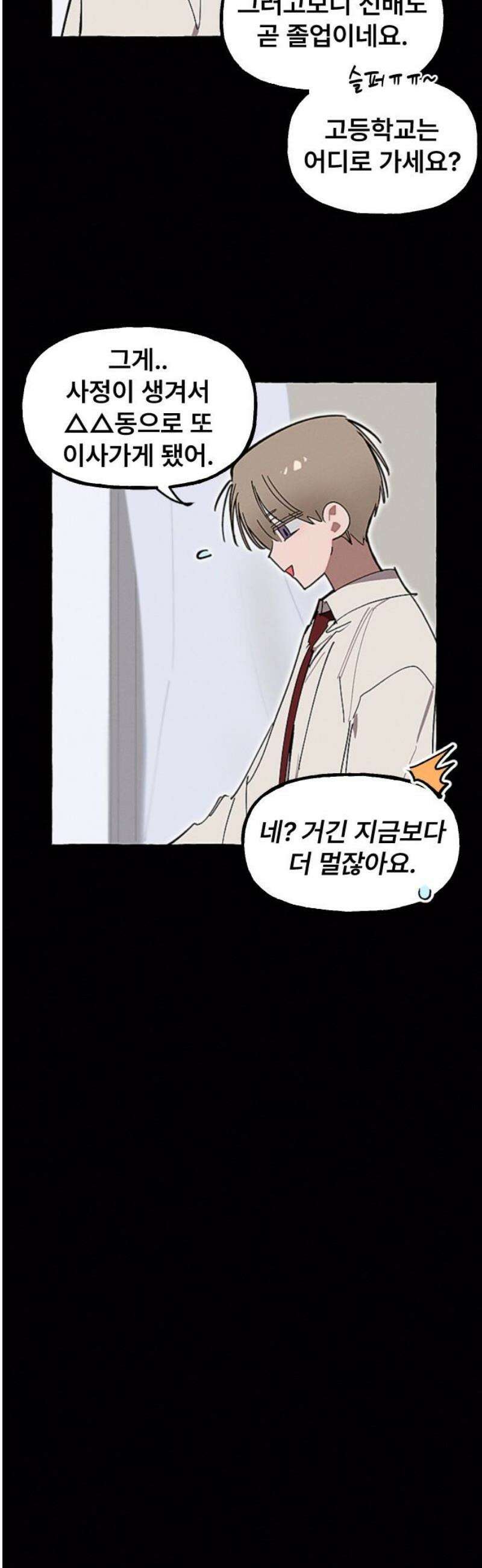 일파만파 47화 5