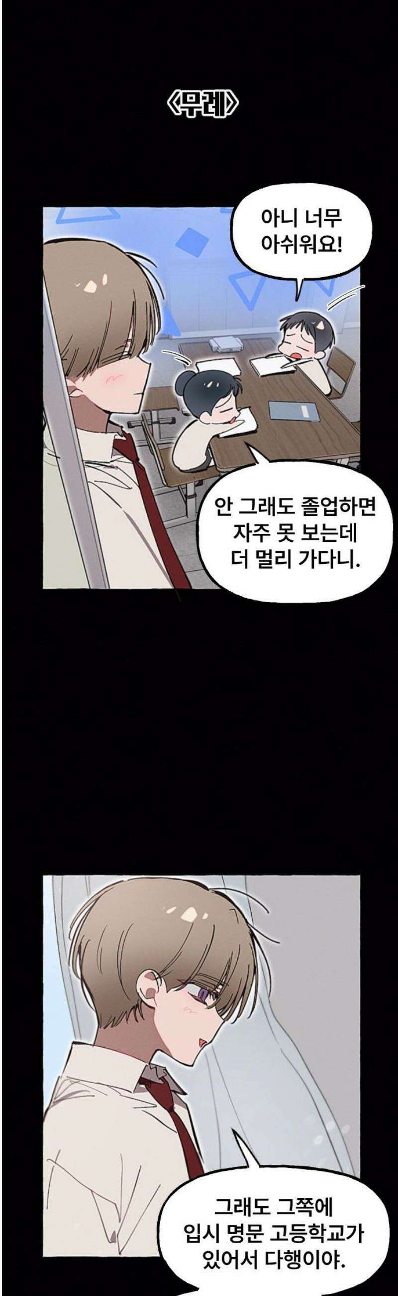 일파만파 47화 6