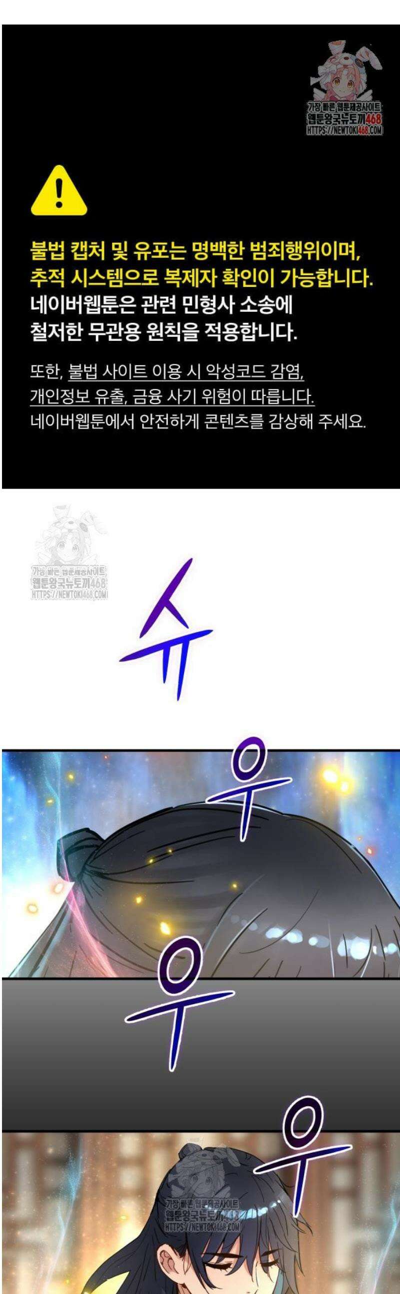 시한부 천재가 살아남는 법 52화 1