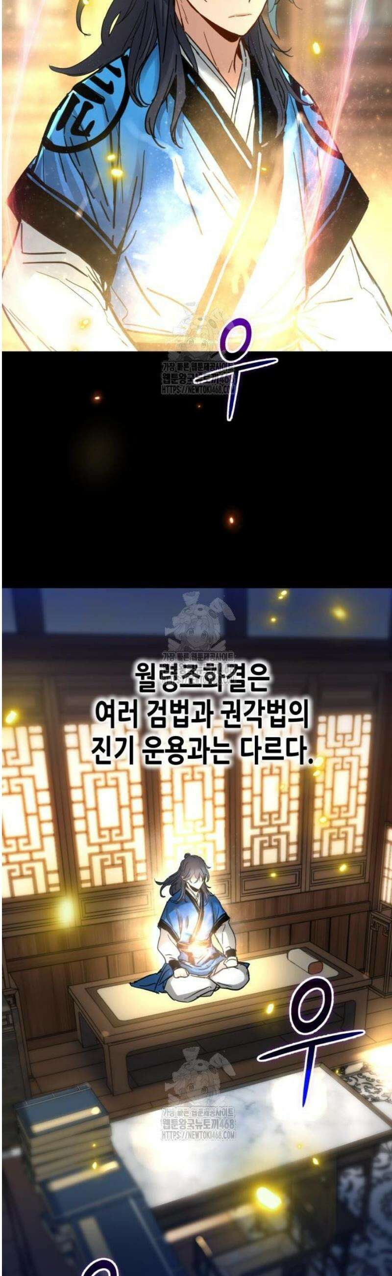 시한부 천재가 살아남는 법 52화 2