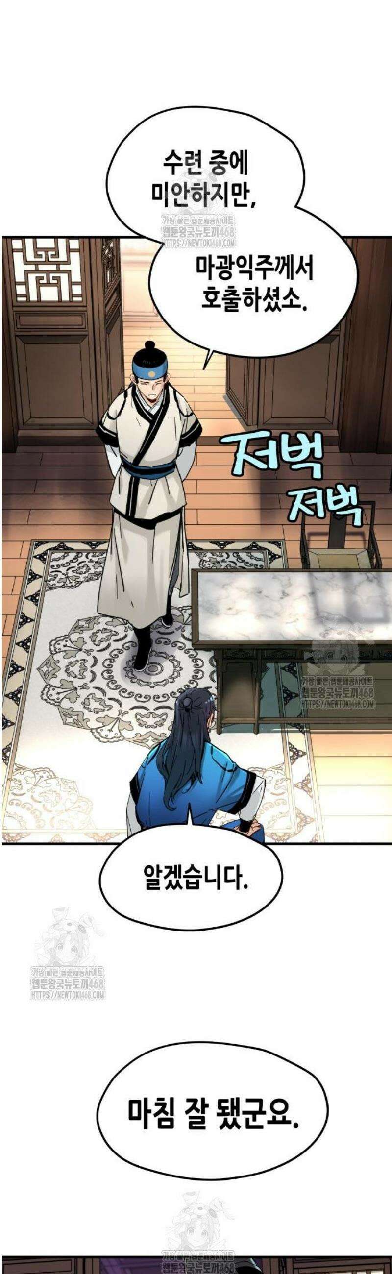 시한부 천재가 살아남는 법 52화 8