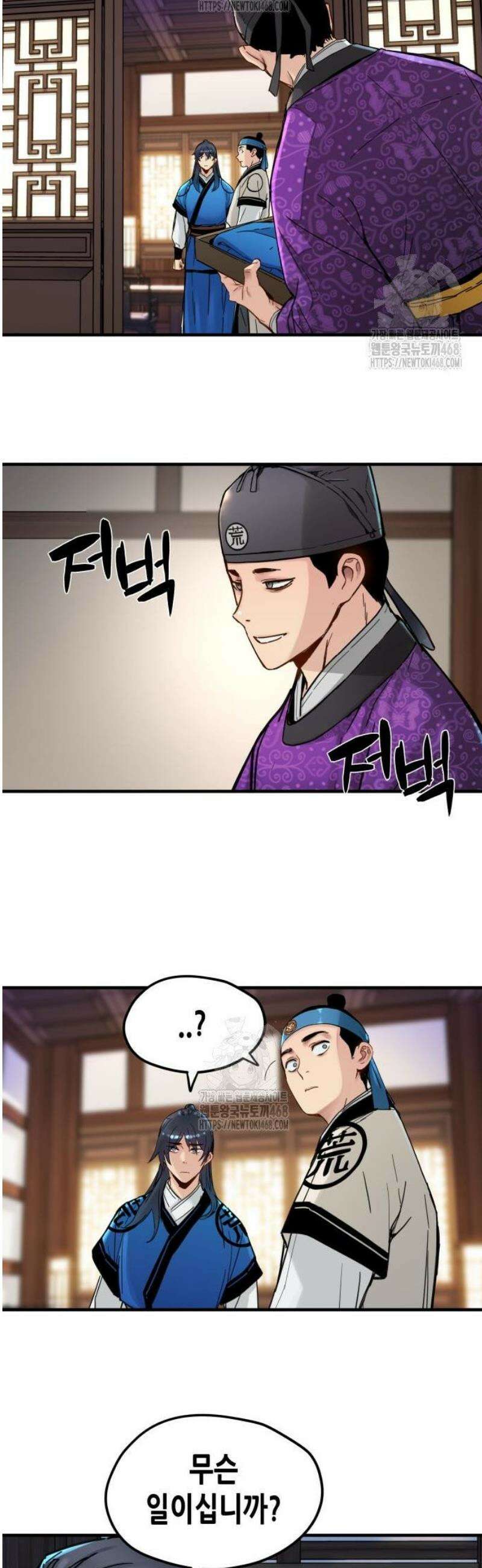 시한부 천재가 살아남는 법 52화 9