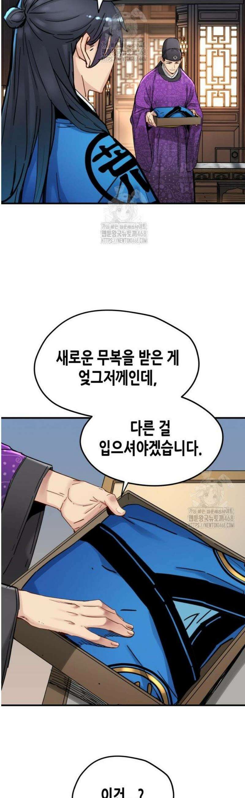 시한부 천재가 살아남는 법 52화 10