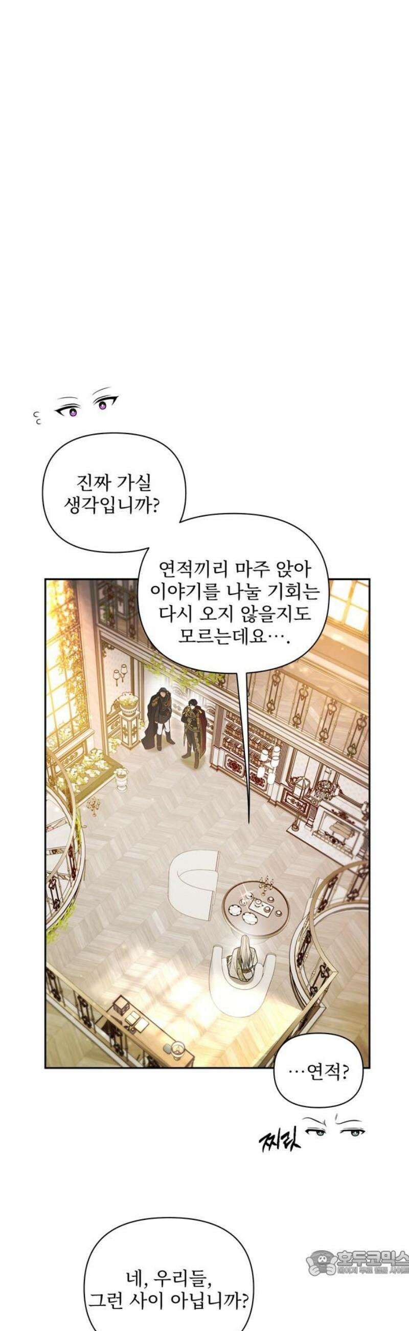 버림받은 왕녀의 은밀한 침실 154화． 진정한 사랑은 불륜으로 완성된다 4