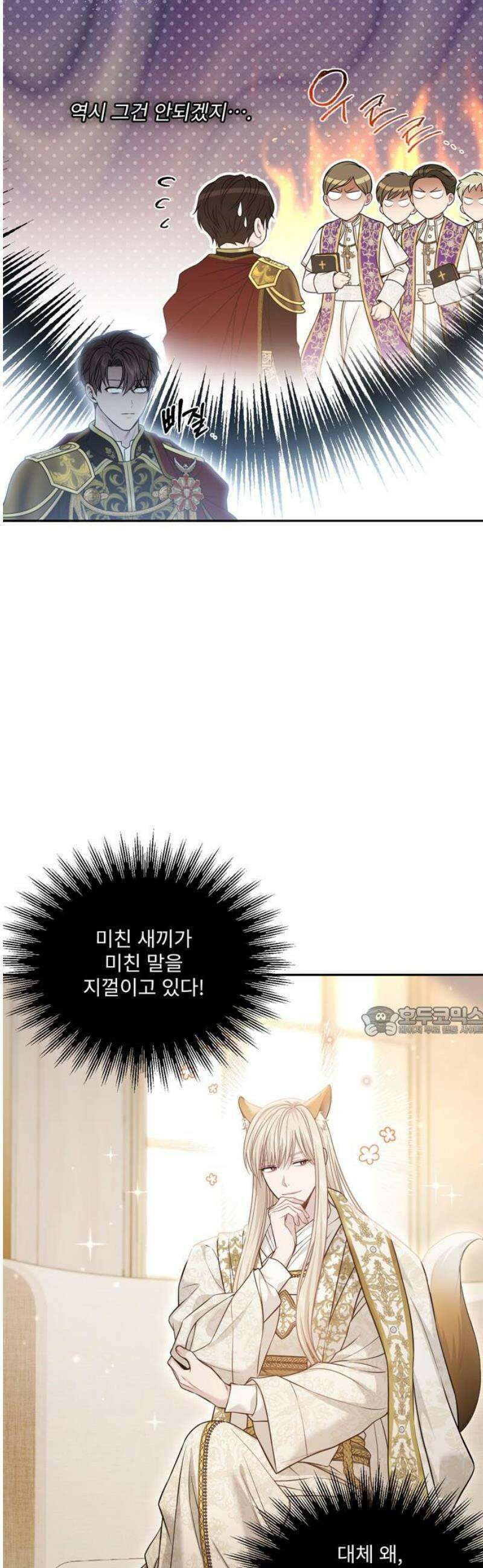 버림받은 왕녀의 은밀한 침실 154화． 진정한 사랑은 불륜으로 완성된다 15