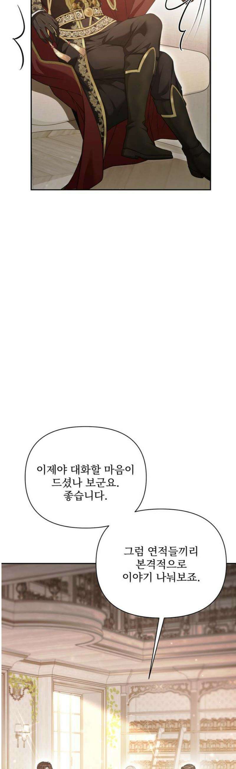 버림받은 왕녀의 은밀한 침실 154화． 진정한 사랑은 불륜으로 완성된다 21